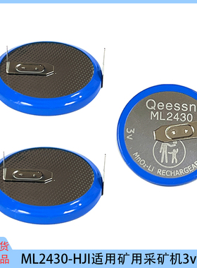 原装ML2430-HJI 3v充电纽扣电池用于采矿机数码相机RC玩具等电池
