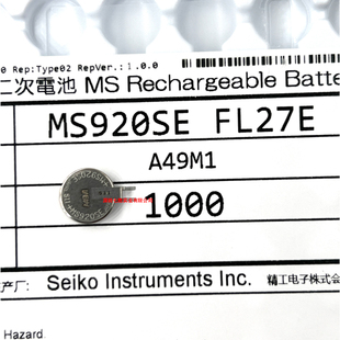 9.5x2.1mm SII日本精工后备纽扣电池 FL27E充电11mah MS920SE