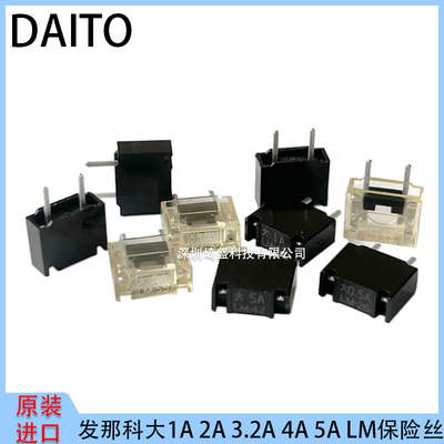 大1A2A3.2A4A5ALM保险丝