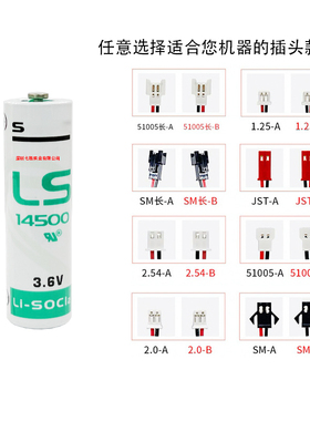 原装 LS14500 3.6V 5号 R6 AA LSG14500 ER14505M PLC 锂电池