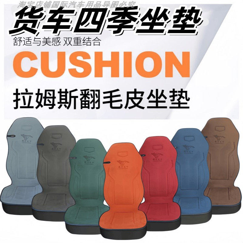 解放J6P座套JH6新款J6L装饰货车JK6专用悍V2.0悍V天V四季全包坐垫