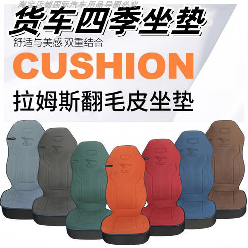 解放J6P座套JH6新款J6L装饰货车JK6专用悍V2.0悍V天V四季全包坐垫