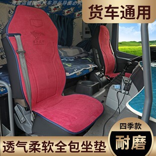 陕汽德龙x3000座套新M3000S坐垫装饰用品德龙X5000全包四季座椅套