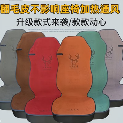 大运重卡N9H N8H E8 新N8E N8V N6H货车座椅套翻毛皮车专用坐垫套