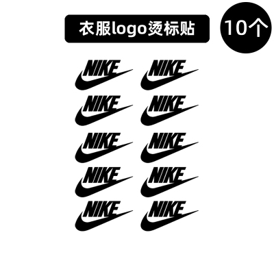 衣服烫标耐克标志logo贴标T恤鞋子书包热转印烫画烫印烫斗烫熨贴