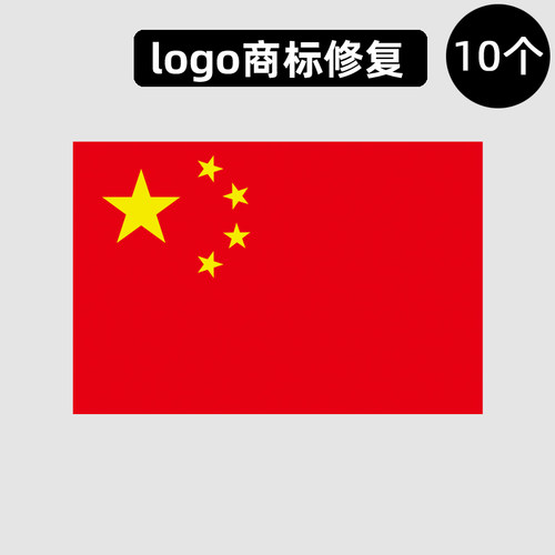 衣服烫标五星红旗标志logo贴标国旗T恤前胸印字烫印热转印烫画贴