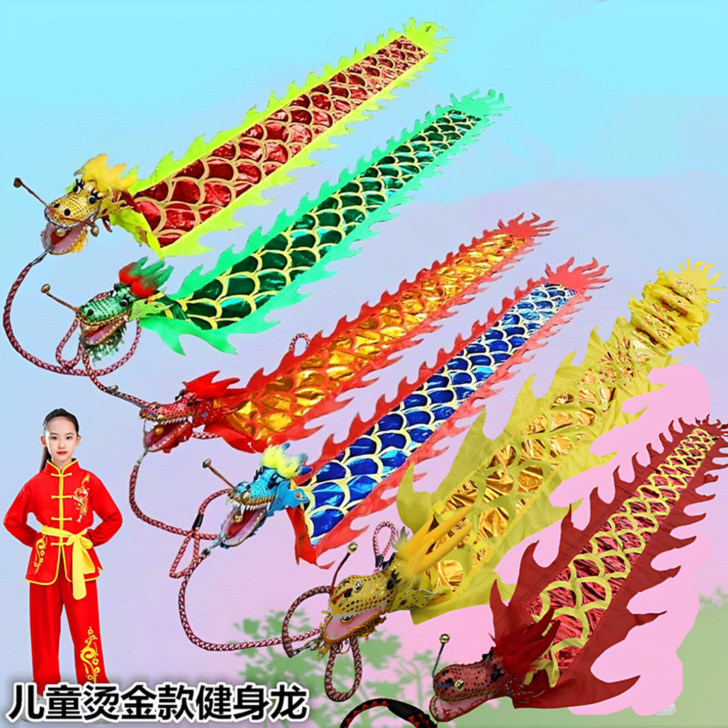 睿轩儿童健身龙锻炼身体图片