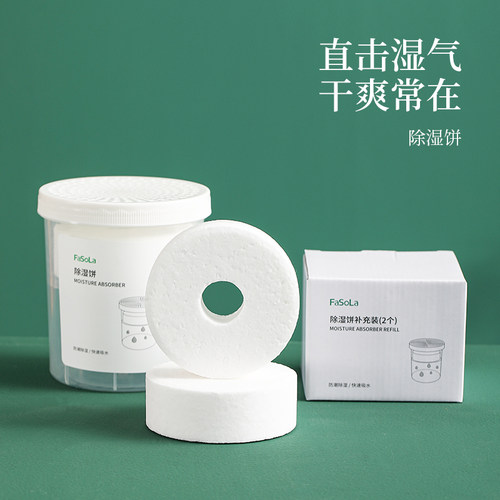除湿吸湿盒防潮防霉吸湿量大