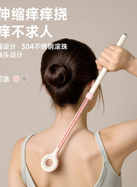 SPSAUCE可伸缩痒痒挠抓背神器