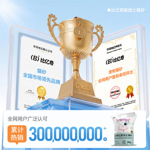 比亿奇膨润土猫砂40斤实惠装除臭