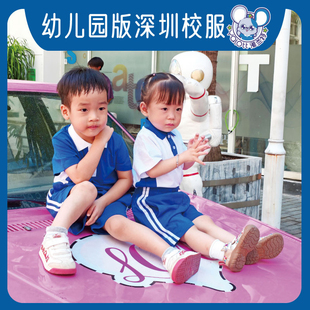 雅兰特深圳校服幼儿园版 面料防嗅抗菌健康快干柔 夏季 运动服高级版