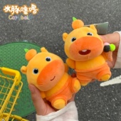 正版 多爱水豚噜噜毛绒玩偶挂件儿童公仔包包挂饰女生生日礼物周边