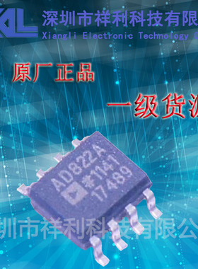 AD822AR   AD822A封装SOP-8【供应AD运算放大器芯片】 一级货源