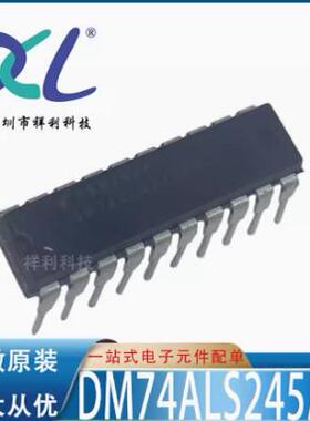 DM74ALS245AN DM74ALS245 74ALS245N【供应FAIRCHILD控制芯片】