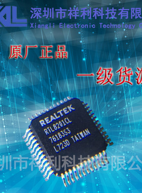 RTL8201CL   RTL8201CL-VD-LF封装QFP-48【供应REALTEK网络芯片】