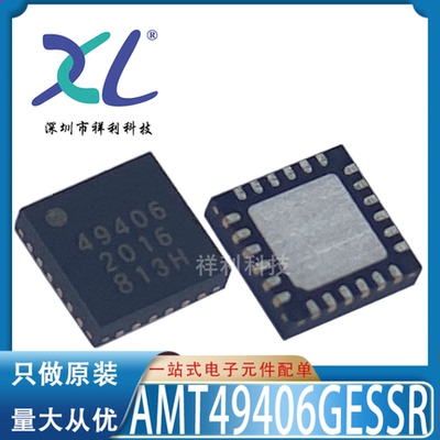 AMT49406GESSR AMT49406封装WFQFN24【供应控制器芯片】全新原装