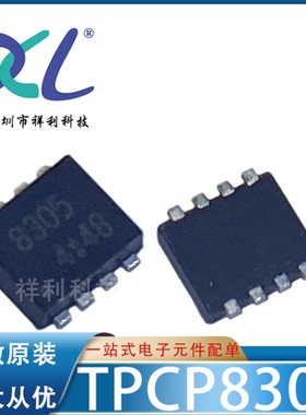 TPCP8305,LF TPCP8305LF TPCP8305【供应MOS二三极管】全新原装