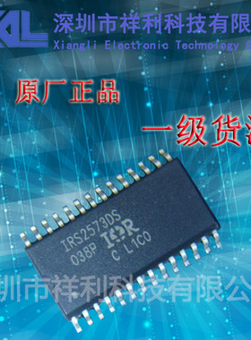 IRS2573DSTRPBF   IRS2573DS封装SOP-28【供应IR电桥驱动器芯片】