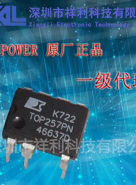TOP257PN  TOP257封装DIP-7【供应Power 全系列电源IC 】一级货源