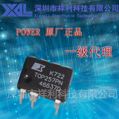 TOP257PN  TOP257封装DIP-7【供应Power 全系列电源IC 】一级货源