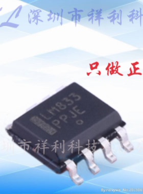 LM833DR2G  LM833DR  LM833封装SOP-8【供应ON音频芯片】全新原装