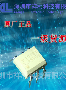 TLP590B   TLP590 封装DIP-5【供应TOSHIBA高速光电耦合芯片】