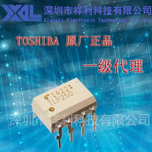 TLP250  封装DIP-8【供应东芝TOSHIBA 全系列高速光耦】一级货源