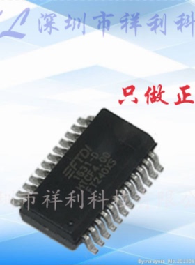 FT240XS  FT240封装SSOP-24【供应FTDI接口控制器芯片】全新原装