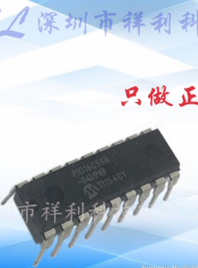 PIC16C58B-04I/P  PIC16C58B【供应MICROCHIP单片机器】全新原装