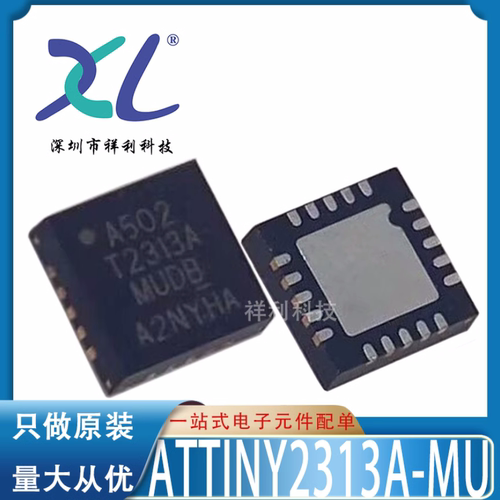 ATTINY2313A-MU ATTINY2313A T2313A【ATMEL微控制器】全新原装