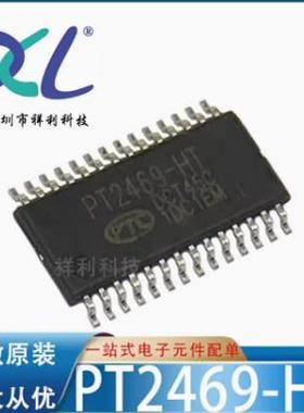 PT2469-HT PT2469封装HTSSOP28【供应PTC步进电机芯片】全新原装