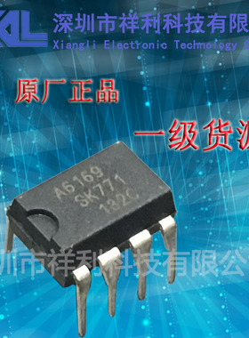 A6169  STR-A6169封装DIP-8【供应SANKEN液晶电源芯片】一级货源