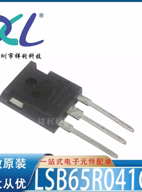 LSB65R041GF LSB65R041封装TO-247【供应LONTEN三极管】全新原装