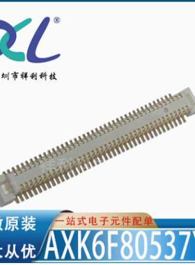 AXK6F80337YG AXK6F80337封装SMD【PANASONIC接插件】全新原装