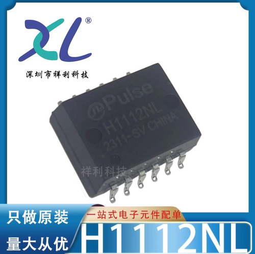H1112NLT H1112NL H1112封装SOP12【PULSE网络变压器】全新原装