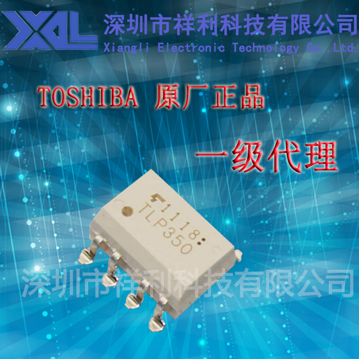 TLP350   封装SOP-8【供应东芝TOSHIBA系列高速光耦】一级货源