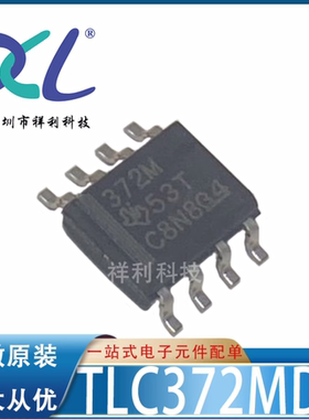 TLC372MDR TLC372MD TLC372M TLC372【供应TI模拟器】全新原装