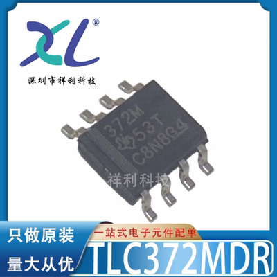 TLC372MDR TLC372MD TLC372M TLC372【供应TI模拟器】全新原装