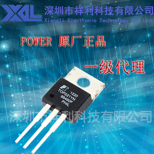TOP221YN  TOP221 封装TO220【供应Power电源管理芯片】一级货源