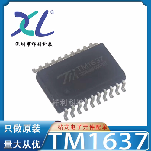 TM1637 封装SOP-20【供应TM共阳带键盘扫描器接口芯片】全新原装