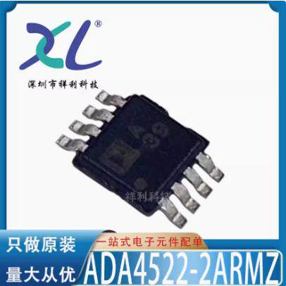 AD8666精密运算器芯片MSOP-8