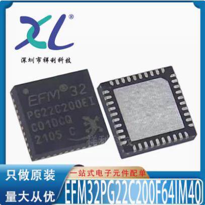 EFM32PG22C200F64IMESI库芯片