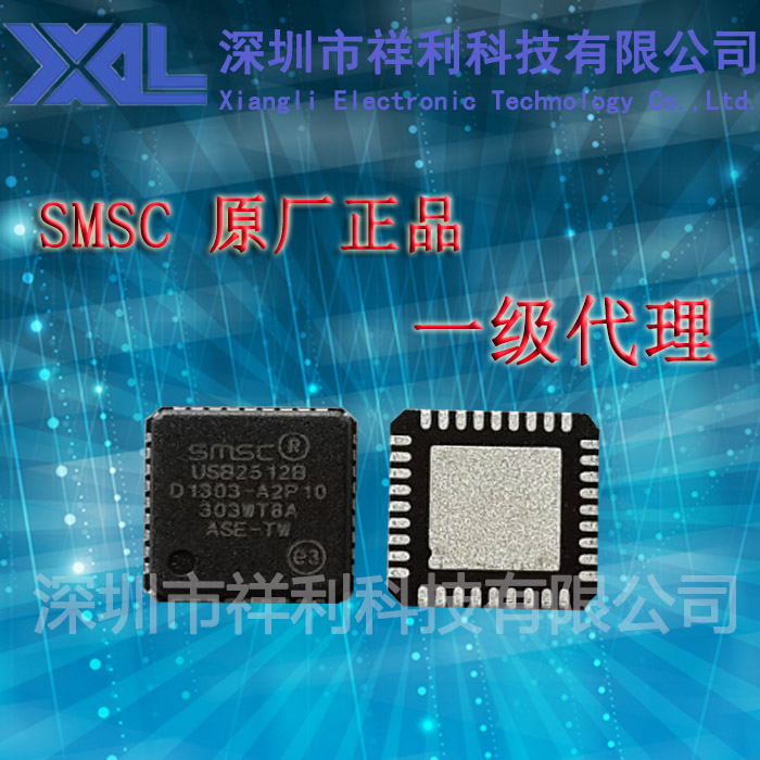 USB2512B-AEZG   USB2512B封装QFN-36【供应SMSC系列以太网芯片】