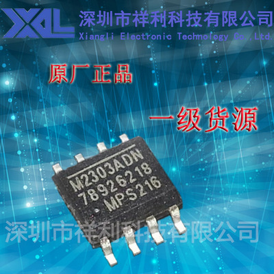 MP2303ADN   M2303ADN封装SOP-8【供应MPS稳压器芯片】全新原装
