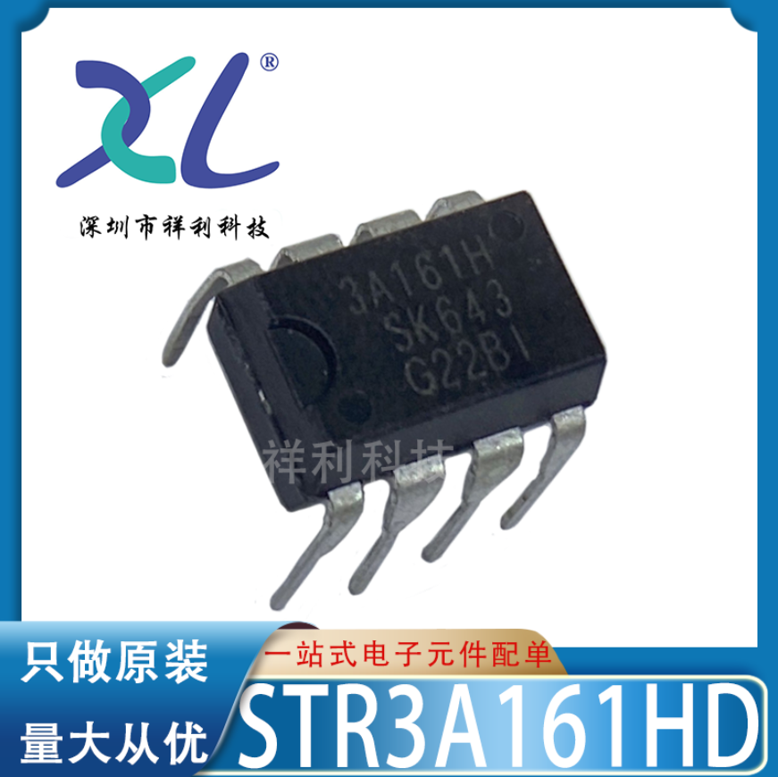 STR3A161HD STR3A161H 3A161H【供应空调变频器芯片】全新原装
