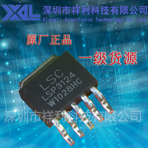 LSP3124  LSP3124D50AE封装TO252【供应电脑芯片】一级货源