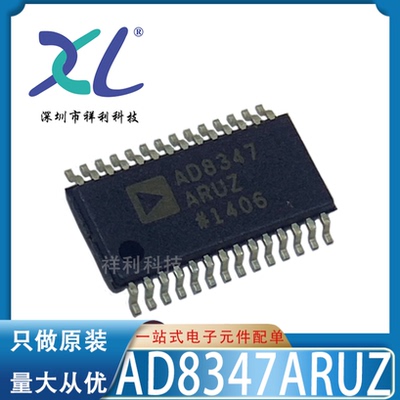 AD8347ARUZ-REEL7 AD8347ARU AD8347【供应ADI解调器】全新原装