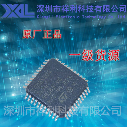 STM8S105S6T6C   STM8S105S6【供应ST控制器单片机】一级货源