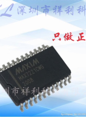 MAX7221CWG+T  MAX7221EWG封装SOP24【供应MAXIM收发器】全新原装