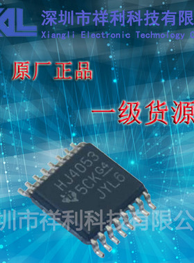 CD74HC4053PWR  HJ4053封装TSSOP-16【供应TI多路复用器芯片】